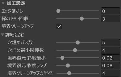 加工設定と、その詳細設定（製品の既定値）