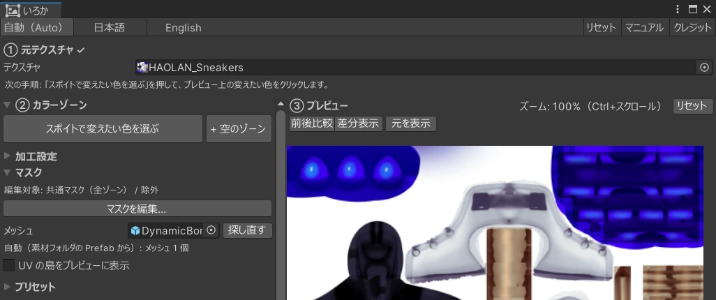 テクスチャを開いたところ。テクスチャ欄の下に、次にすることが 1 行で出ます