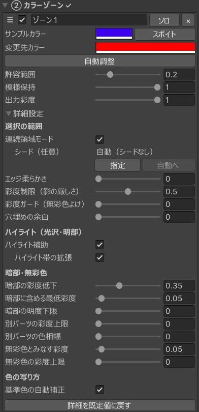 詳細設定（製品の既定値）